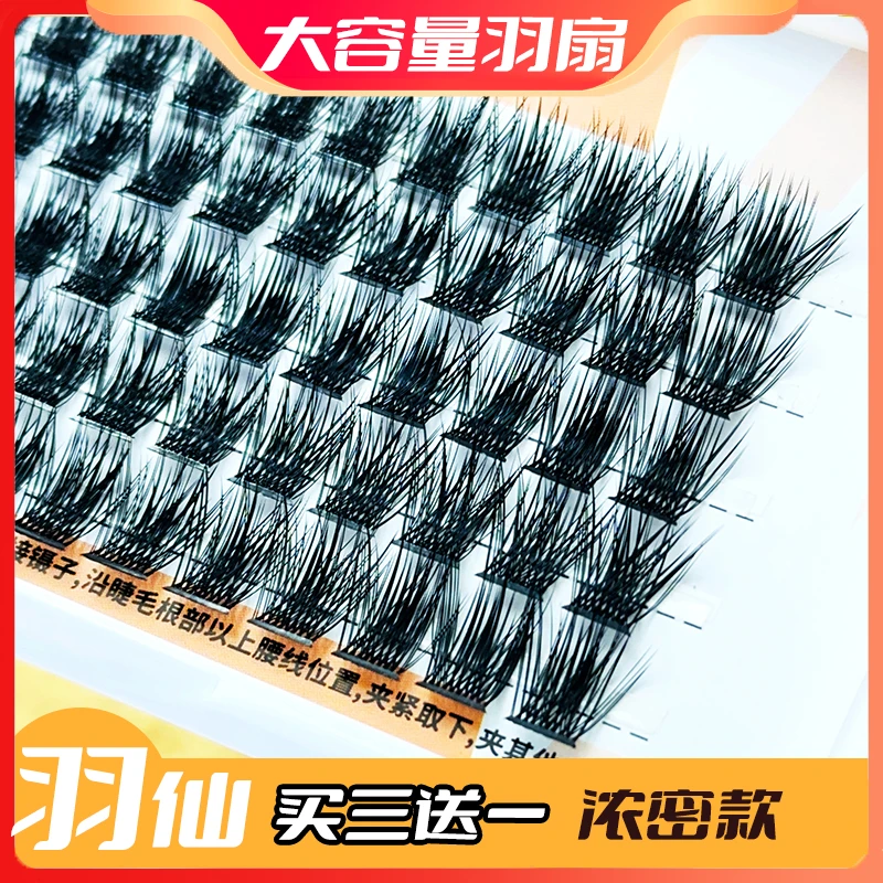 探睫新手浓密款眼尾拉长款黑色单簇大羽扇超软仿真2023假眼睫毛