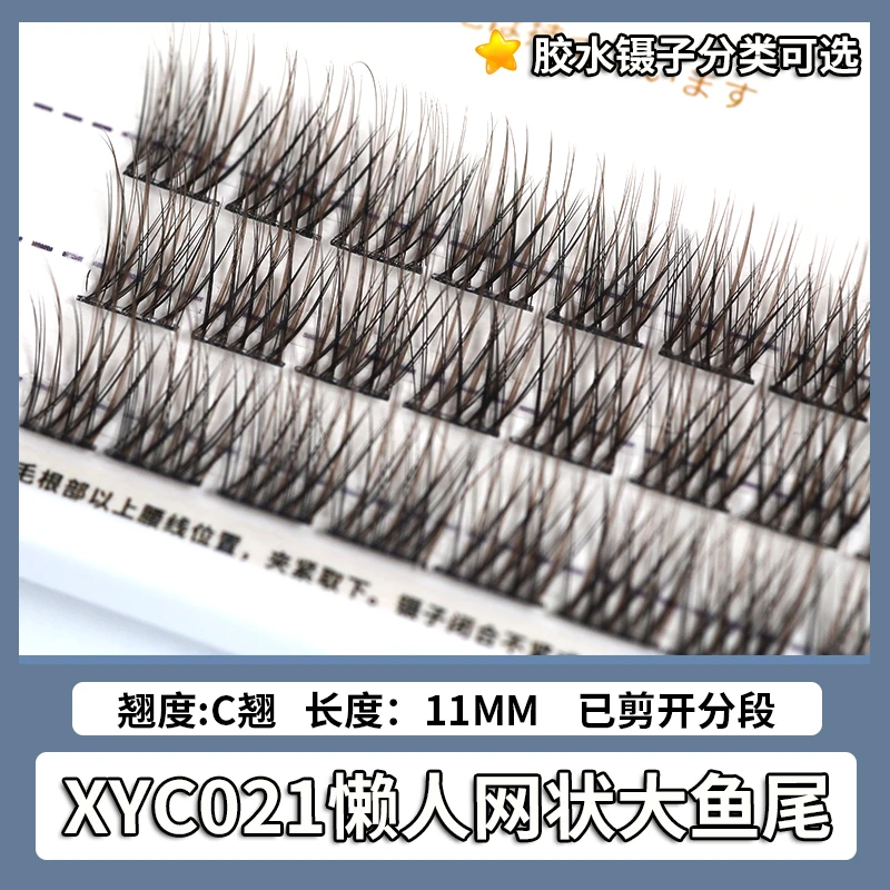 探睫浓密朵毛假睫毛女单簇分段式仿真欧美cos漫画眼自嫁接睫毛