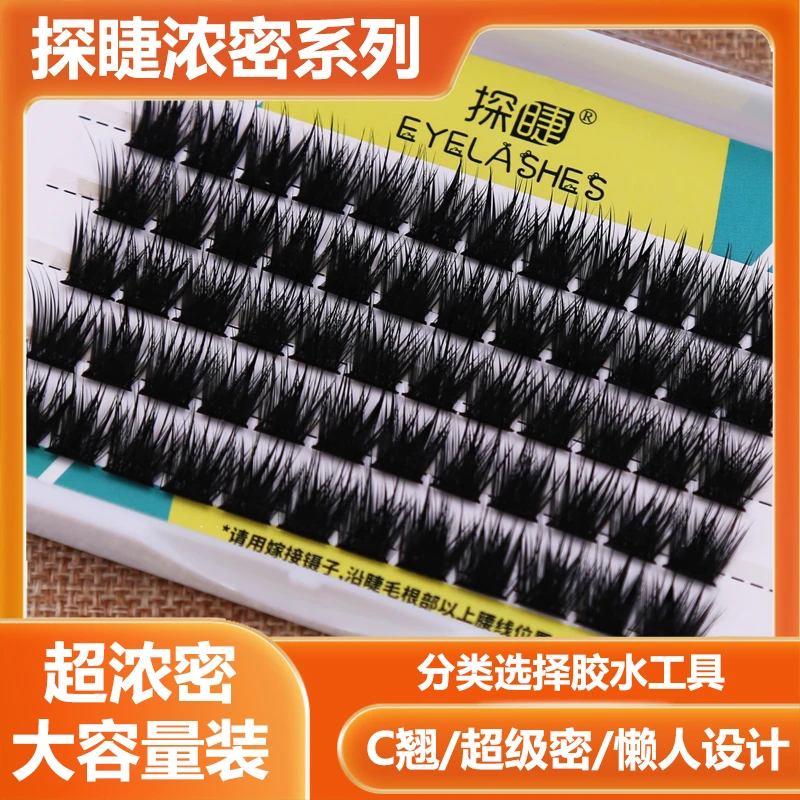 睫毛假睫毛浓密款大容量单簇分段式自嫁接单眼皮网红款假眼睫毛女