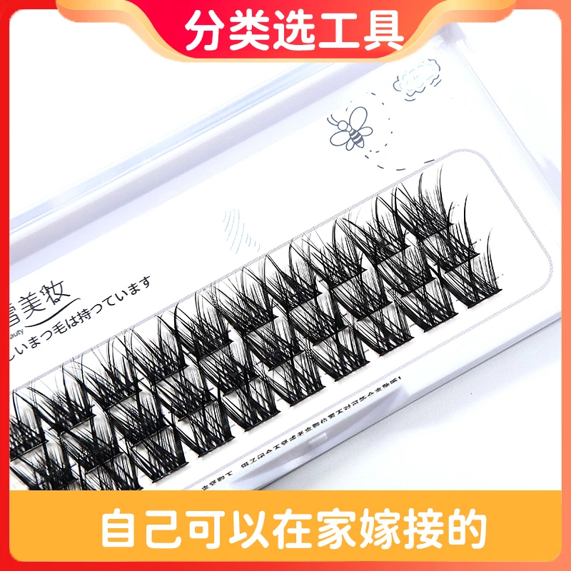 懒人分段式假睫毛超浓密自然仿真硬梗芭比自嫁接单簇小新手恶魔款