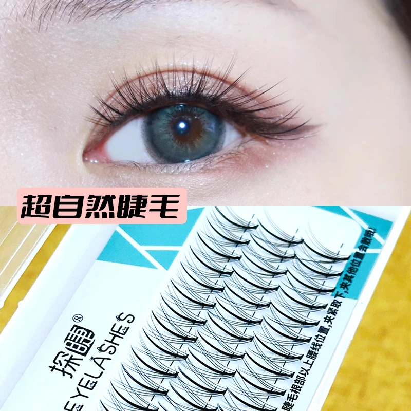 探睫假睫毛淡妆裸妆新手学生党超自然款纤长自嫁接假眼睫毛推荐女