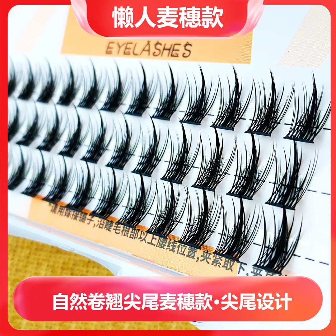 【交叉硬梗自然假睫毛】尖尾款簇状分段式懒人三部曲眼睫毛新手A1