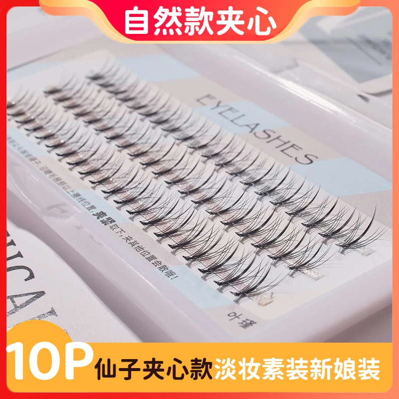 假睫毛小夹心仙子毛自己嫁接仿真淡妆超自然款睫毛新手套装初学者