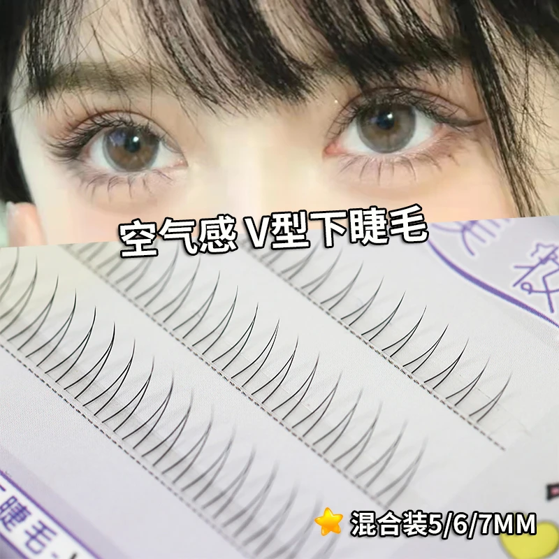 下睫毛分段式空气单根自然仿真仙子毛单簇嫁接假睫毛v型假睫毛