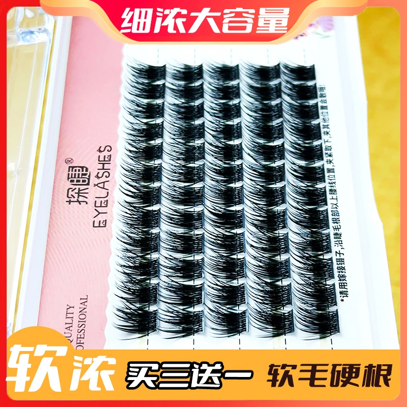 探睫E30细浓密款单簇假睫毛黑色硬梗自然纤长款柔软分段式假睫毛