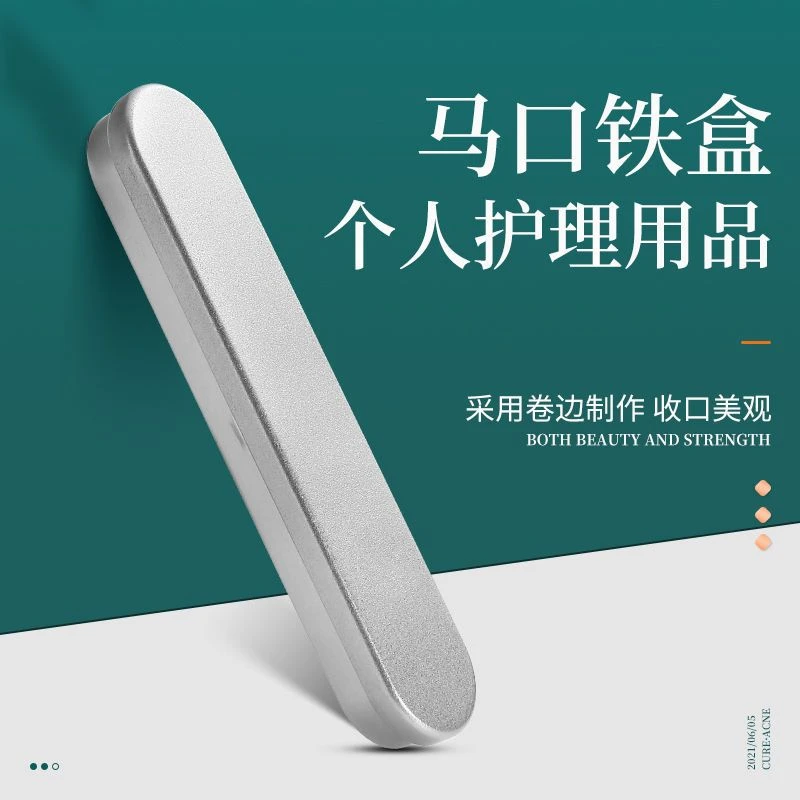细胞夹挑痘收纳盒镊子耳勺马神器铁盒牙刷盒雕刻刀粉刺夹铁盒