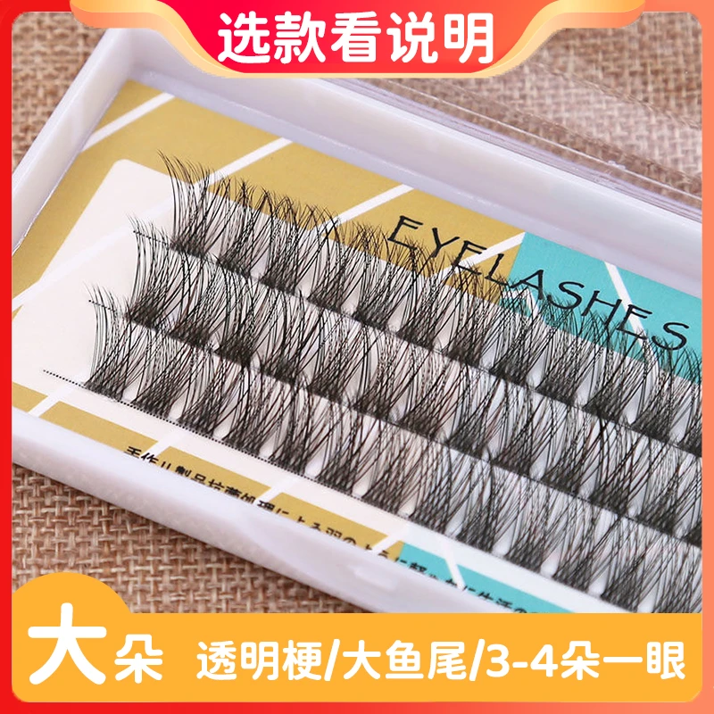 分段式新手女自然软毛假眼睫毛女款单簇睫毛黑棕相间嫁接自己嫁接