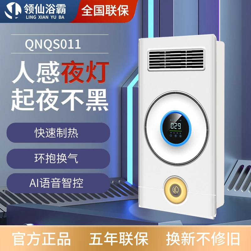 领仙011风暖浴霸集成吊顶感应夜灯排气照明双核卫生间浴室暖风