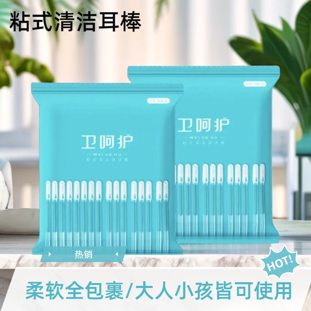 卫呵护采耳挖耳勺粘耳式挖耳工具清洁掏耳朵挖耳勺神器家用掏耳勺
