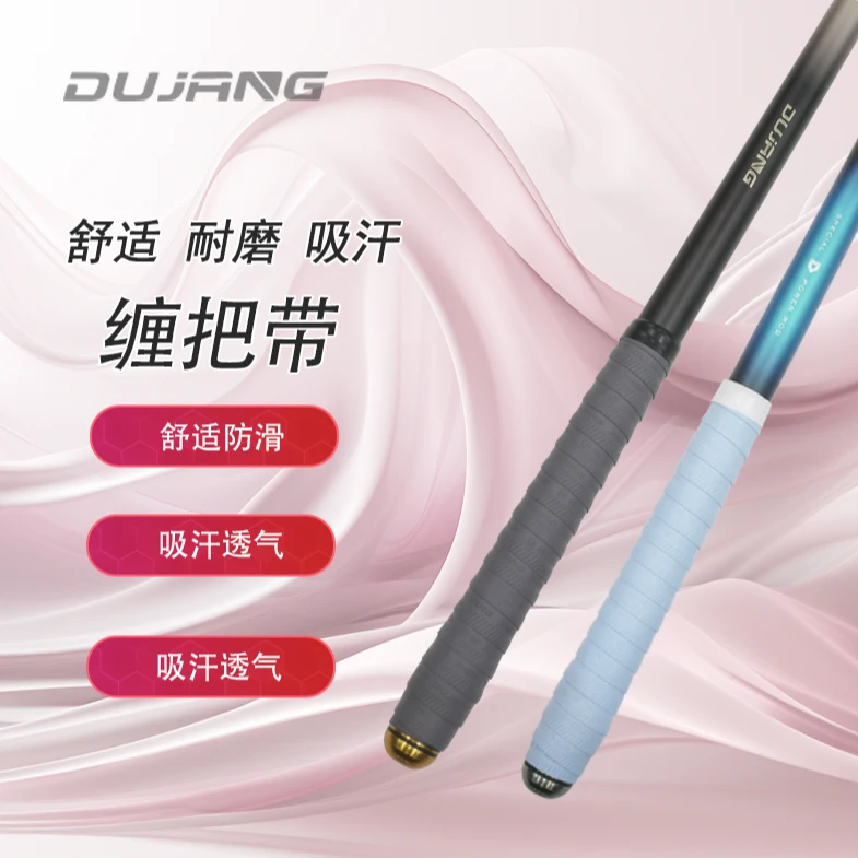 鱼竿手把套缠绕带钓鱼竿把手缠把竿把龙骨吸汗带防滑羽毛球拍绑带