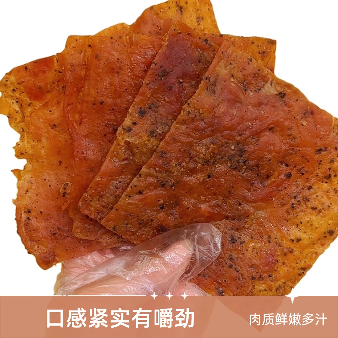 原味猪肉脯肉质细嫩浓浓的 肉香味有蛋白质是老少皆宜的一款零食