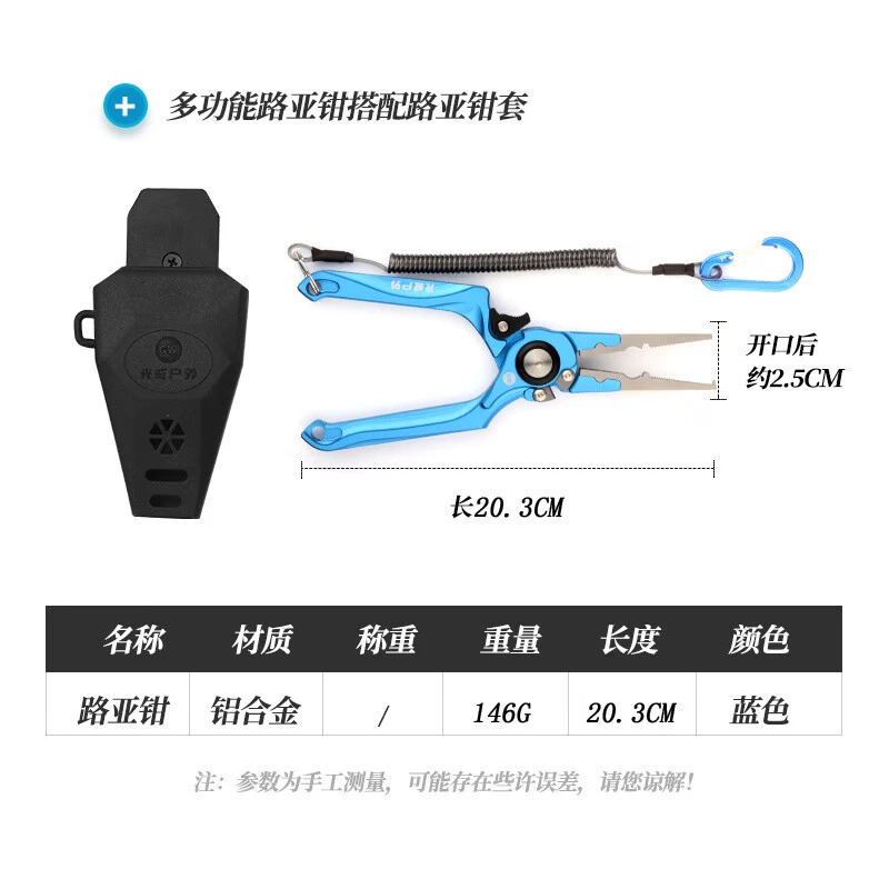 GW/光威GW/光威路亚钳控大物铝合金多功能路亚钳路亚专用剪刀