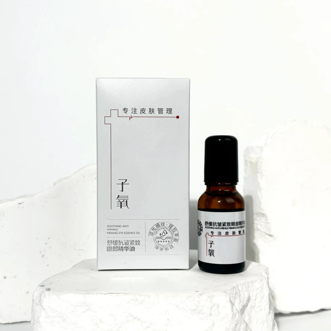 子氧舒缓抗皱紧致眼部精华油