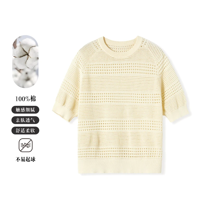 【直播专属】早秋超细高捻棉打底中袖针织衫通勤女装上衣51A020289