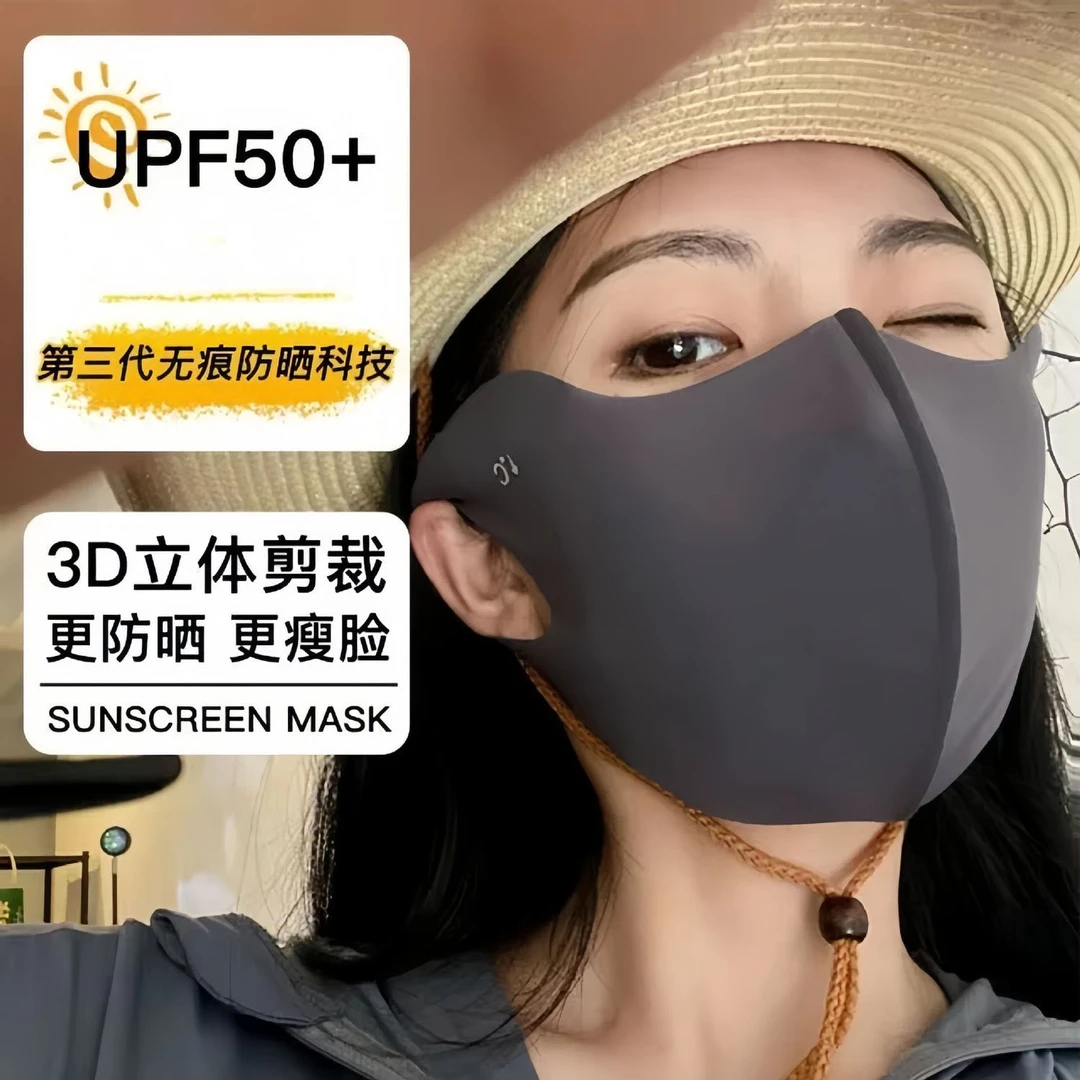 【防晒口罩】粉丝专属防晒口罩UFP50+时尚面罩口罩高颜值超薄口罩