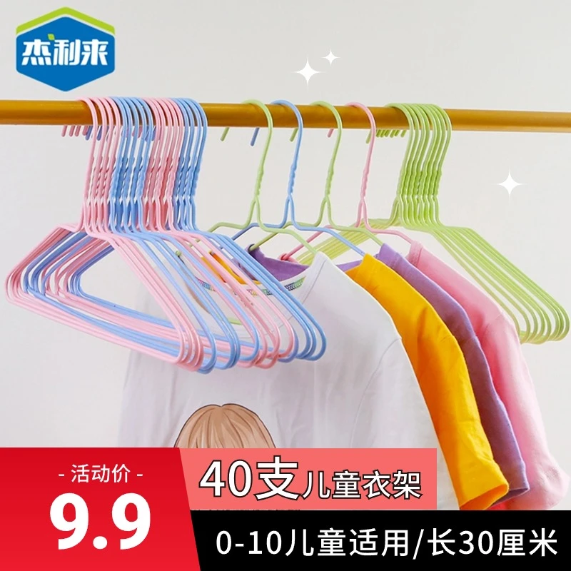 【40支*30cm】杰利来儿童衣架中童晾衣服无痕晾衣架家用衣架挂衣架