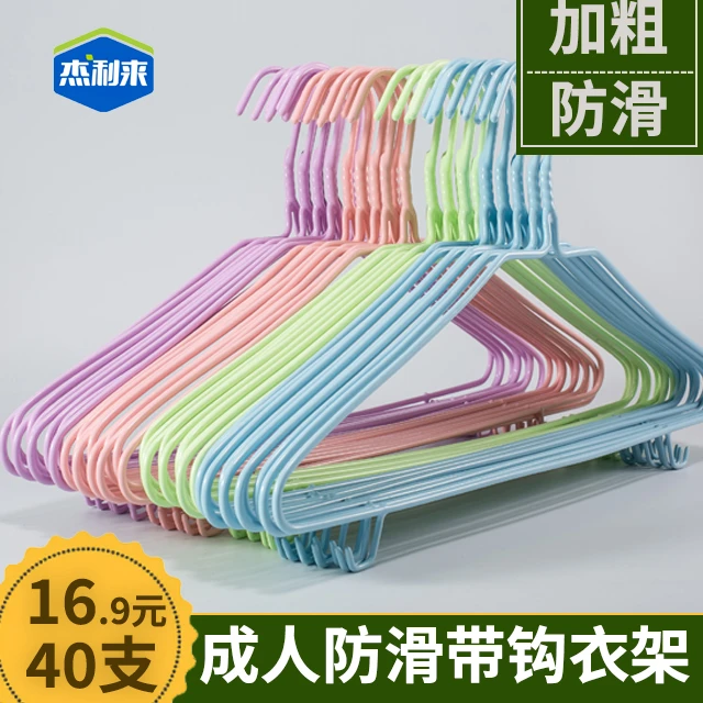 杰利来【到手40支】加粗衣架家用无痕晒衣挂晾挂钩成人无痕晾衣架