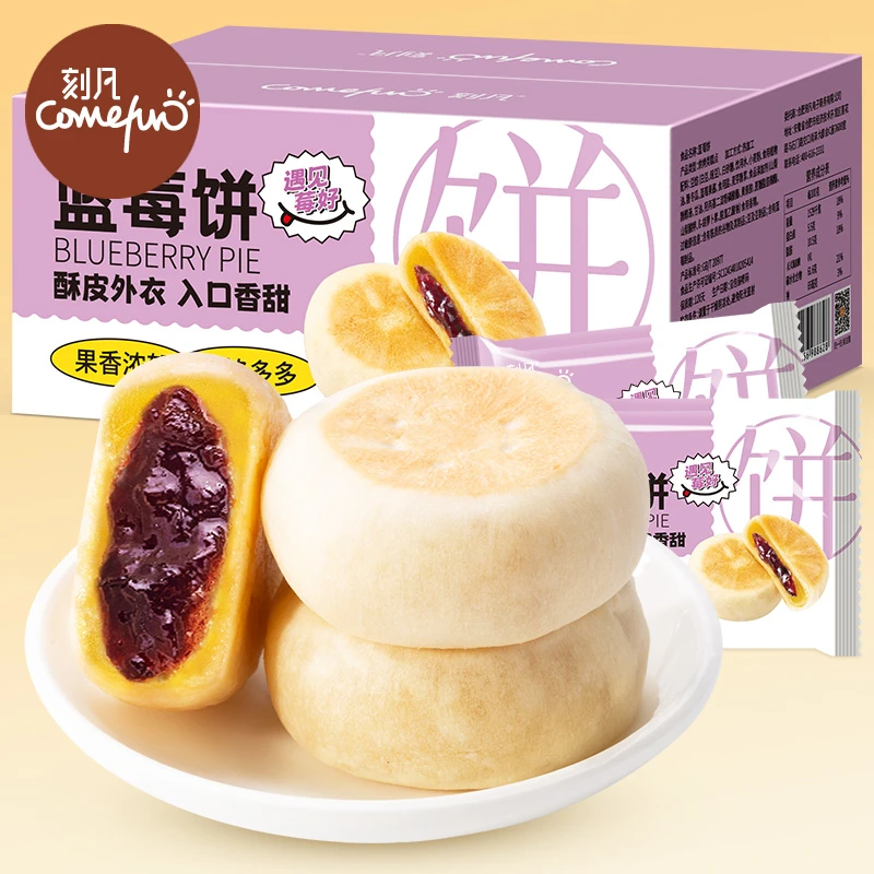 刻凡蓝莓饼爆款爆浆流心酥整箱早餐充饥解馋零食小吃面包休闲食品