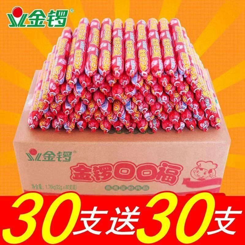 金锣口口福22g麻辣烫烧烤香肠淀粉火腿肠即食美味火锅煎炸一整箱