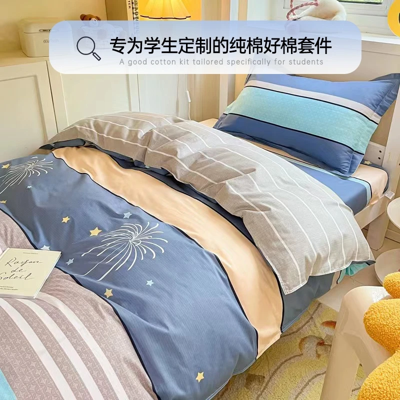 新款学生宿舍高低床三件套被套床单单人套装三件套纯棉上下铺床用