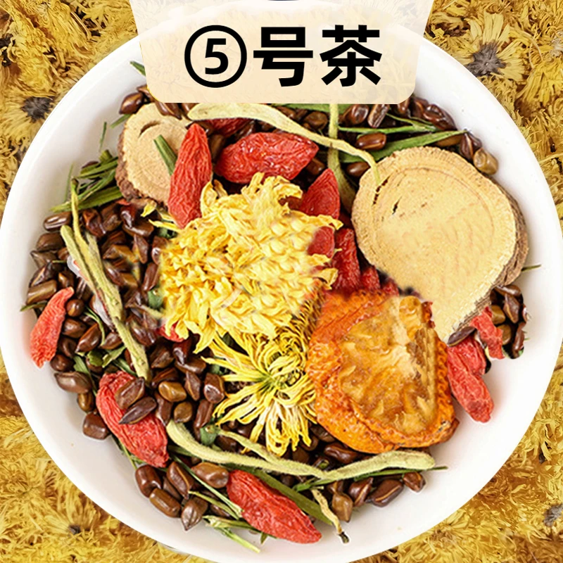 【⑤号茶】菊花 决明子 甘草 金桔 淡竹叶 枸杞金银花组合10g/天H