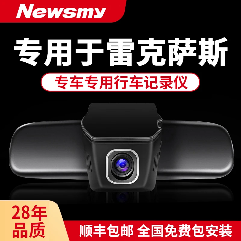 专用于雷克萨斯ES200ES300h全新记录仪NX/RX/UX高清记录仪