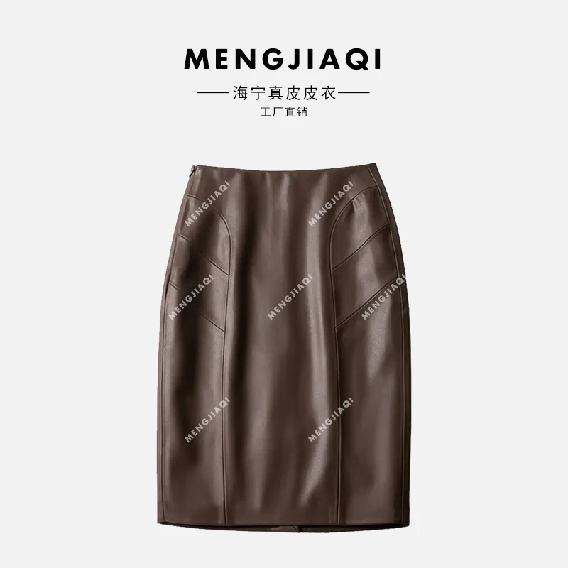 海宁纯皮皮裙女包臀高腰中长款 LFR-2080#