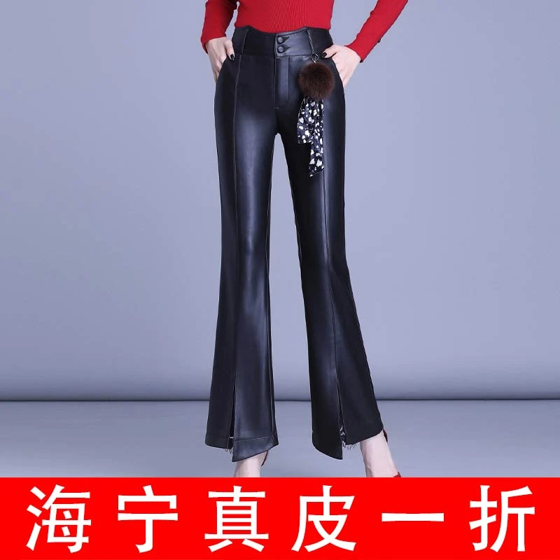 海宁纯皮皮微喇裤女长裤喇叭裤  LFR-2097#