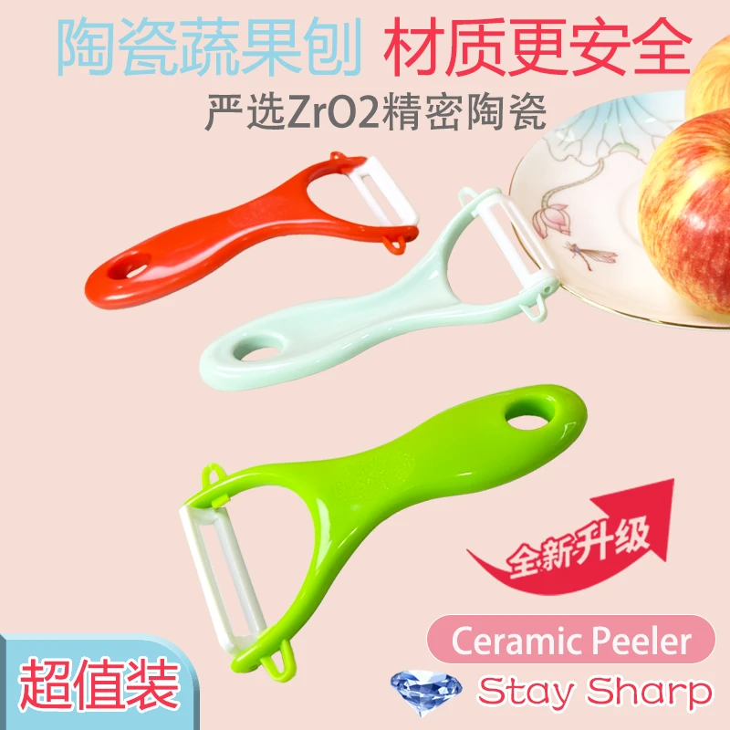 削皮刀锋利水果刀刨皮刀家用刮刨刀土豆刀苹果去刨皮瓜刨陶瓷刀片