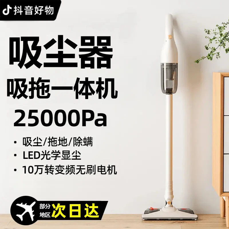 【抖in礼遇季】无线手持式地毯吸尘器家用超大吸力吸拖一体机洗地机