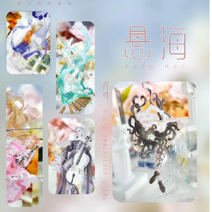 猫匠的野蔷薇 悬海贝壳光分装 特材手帐胶带拼贴咕卡背卡