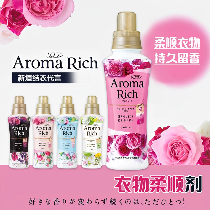 日本衣物香氛柔顺剂480ml 增柔抗皱防静电 新老包装随机