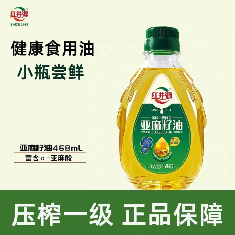 红井源亚麻籽油468ml/瓶