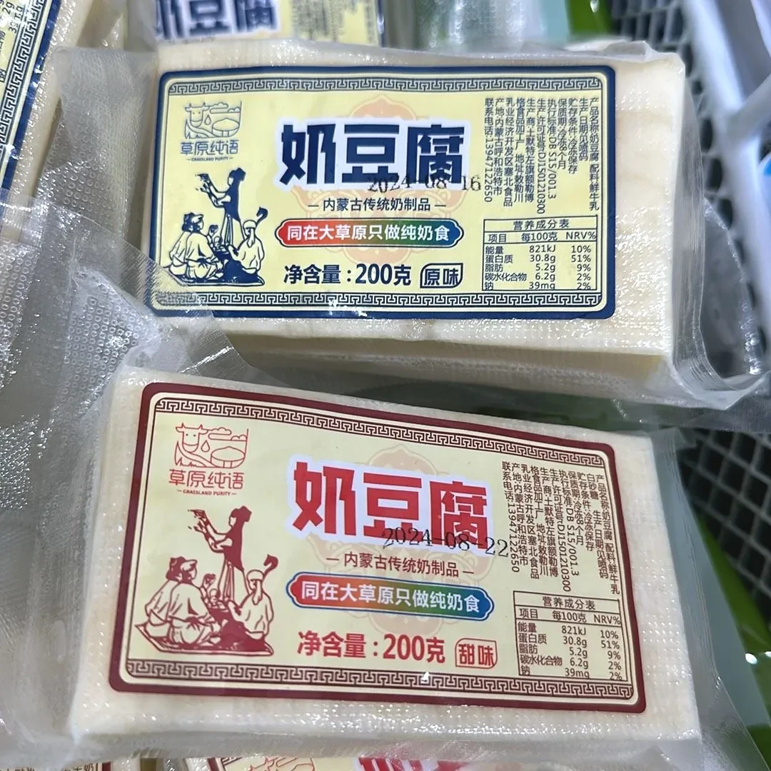 草原纯语 内蒙奶豆腐（甜味/原味）口味随机发 200克/袋
