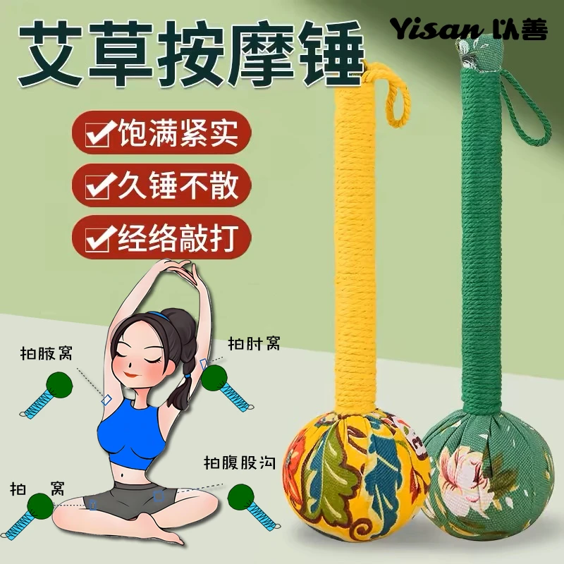 艾草按摩锤肩颈敲打锤手工制作加长家用放松锤拍打器双面敲背