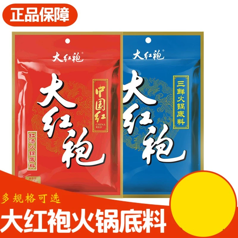 大红袍中国红火锅底料150g/168g/400g三鲜麻辣烫家用炒烧冒菜调料