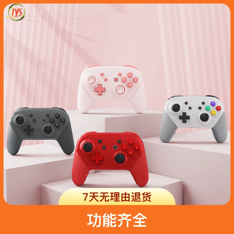 JYS Switch迷你无线手柄功能齐全便携兼容Switch/lite/oled/SD等