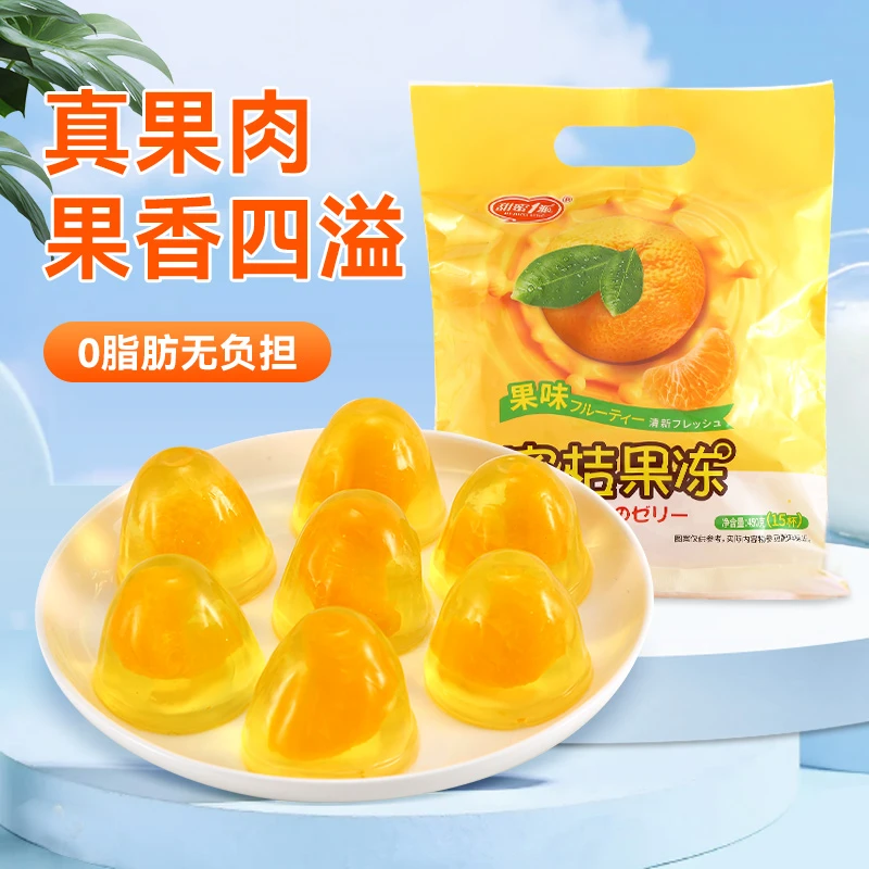 【直播专用】雪梨果冻橘子果肉椰果粒儿童零食解馋小吃爆款商品休闲