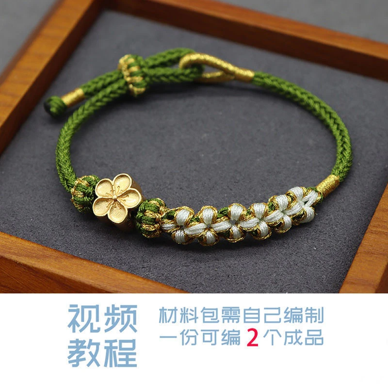 桃花手绳diy材料包自编手链小众设计可穿黄金编织绳情侣手工礼物