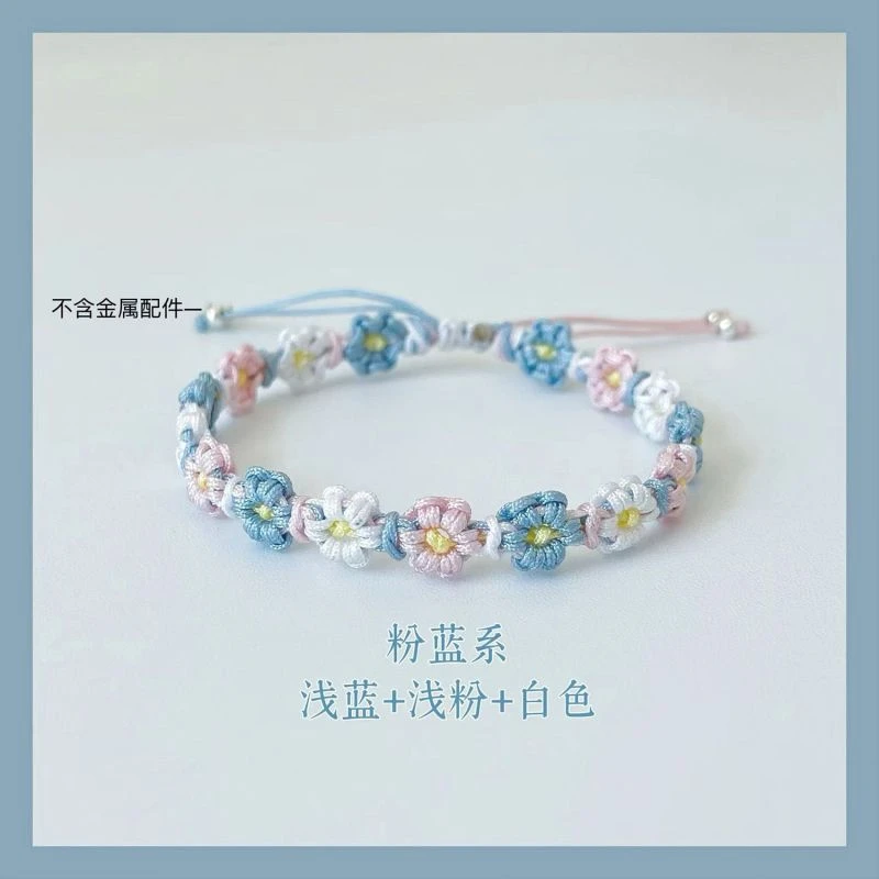 渐变小雏菊手绳礼物新色系桃花手链自编DIY材包可加吊坠闺蜜手绳
