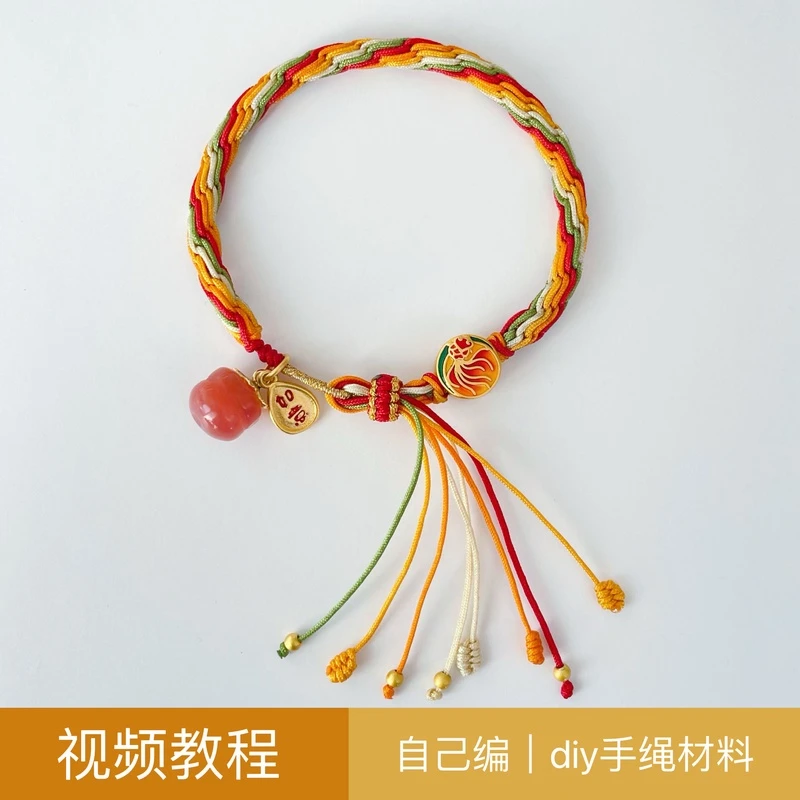 上岸考研好运小礼物天官赐福事事如意柿子手链轮回手绳diy材料包
