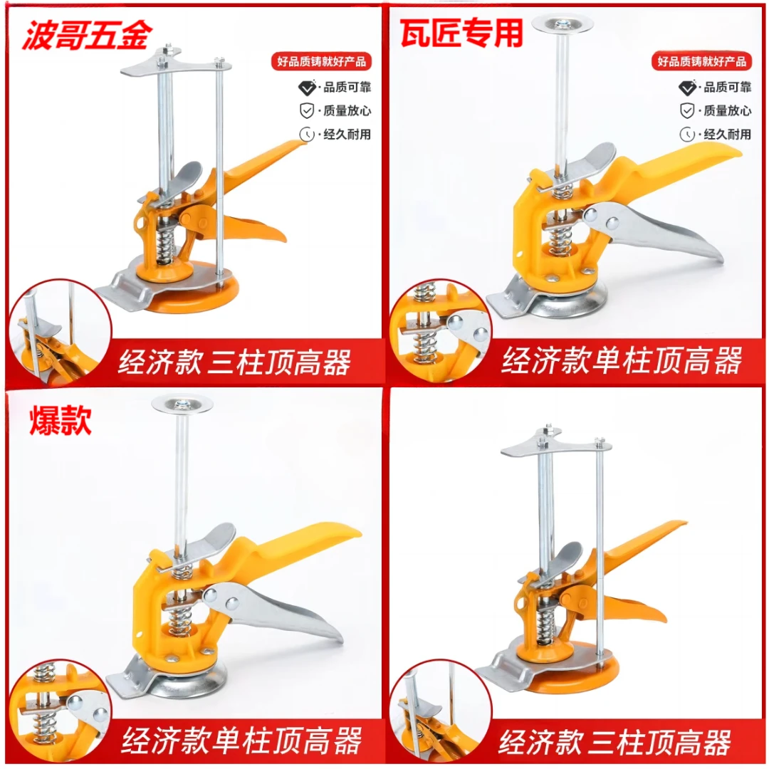 墙砖顶高器高低调节定位辅助耐用工具高精度多功能瓷砖找平贴砖