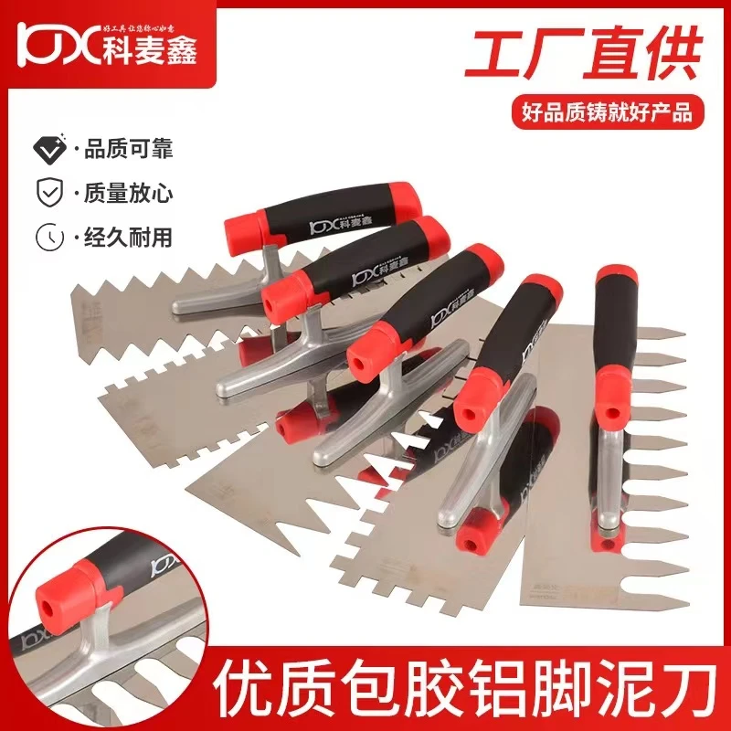 优质抹泥刀瓦工贴地砖锯齿刮板铺瓷砖泥板塑料包胶抹灰刀手动工具