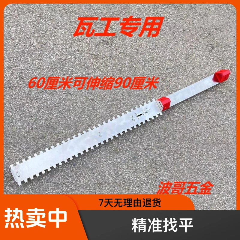 波哥五金伸缩拉槽神器适用瓷砖铺贴找平精准一步到位厚度可调平器