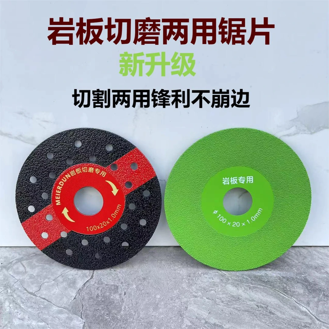 岩板平磨片切割片一体轻薄耐用锋利研磨精密超宽瓦工工具