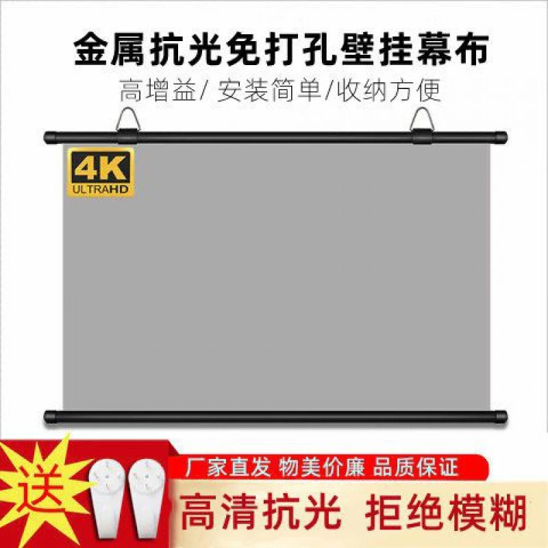 新款家用幕布投影4k高清抗光卧室免打孔自粘钩便携无痕轻巧赠品