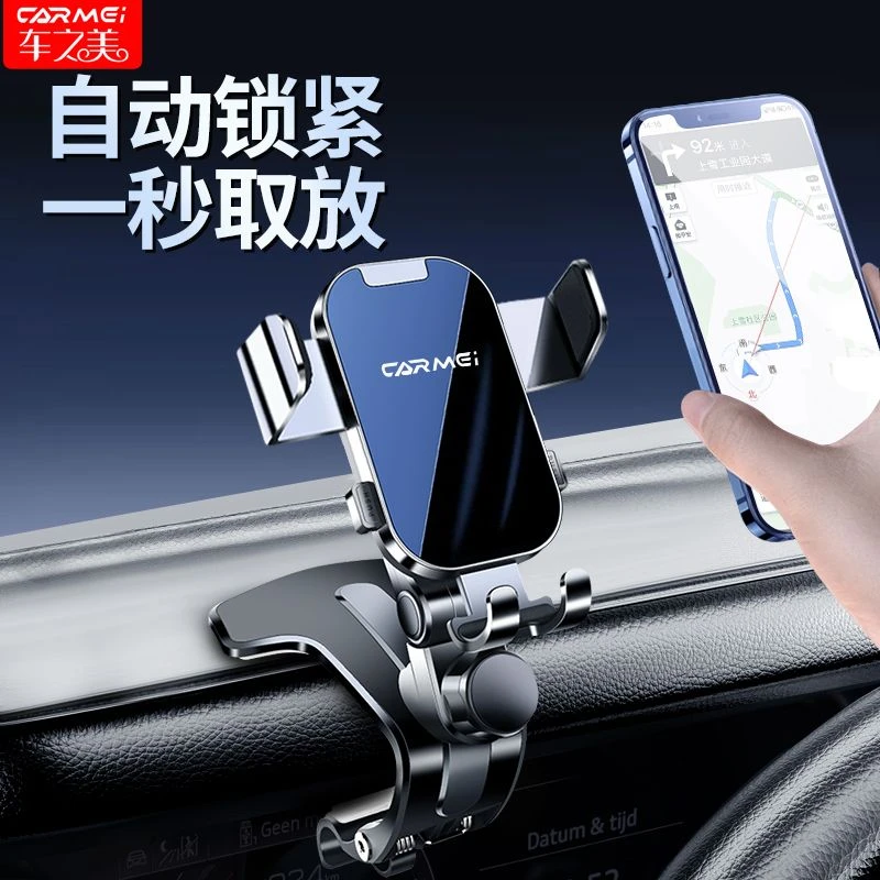 车之美车载手机支架最新款中控仪表台支架鳄鱼夹万能导航支架货车