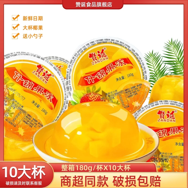 【10大杯】什锦蒟蒻果冻180g/杯送勺子儿童果冻大杯椰果