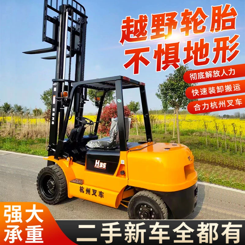 二手电动合力叉车柴油2吨3.5吨杭州叉车九成新吨位齐全质保一年