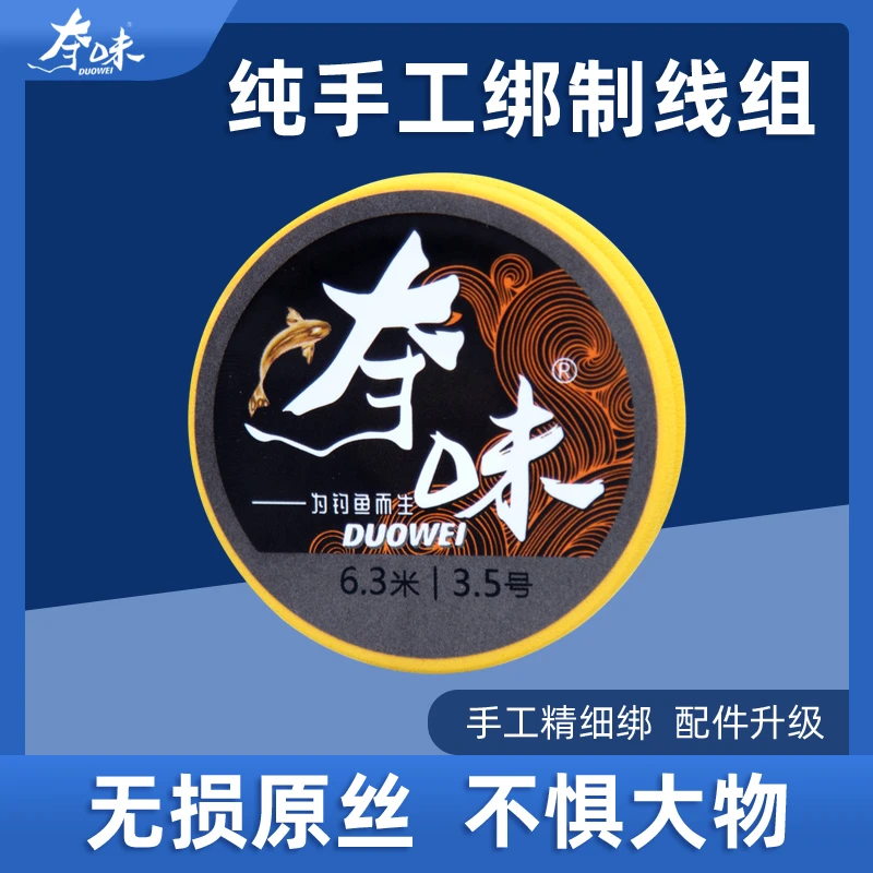 夺味拉力高端钓鱼线进口原丝PE棉线节加回黑坑克技自动野钓线组